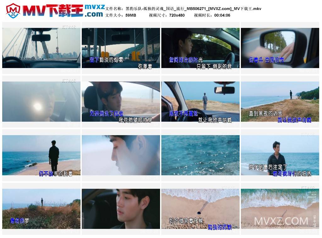 黑豹乐队-孤独的灵魂_国语_流行_MB506271